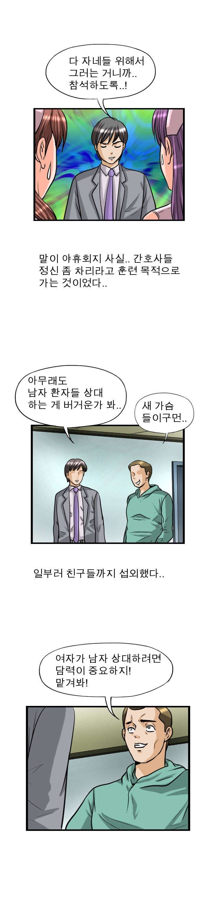 
간호사 수련장
