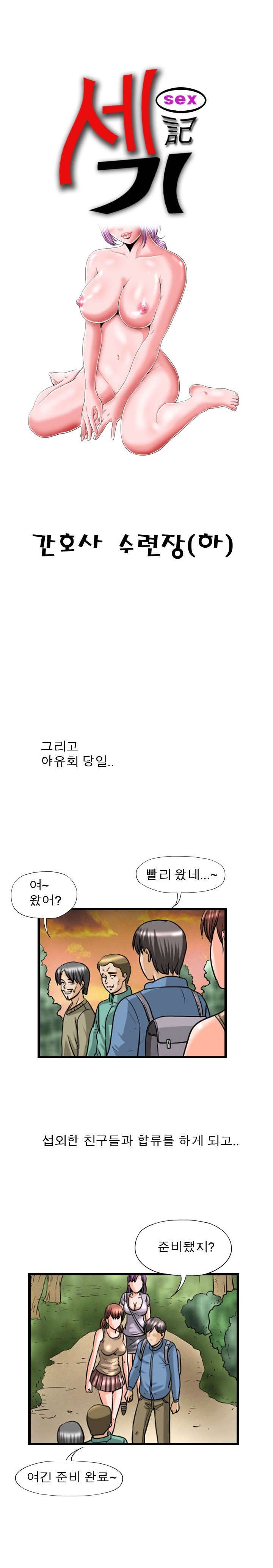 
간호사 수련장
