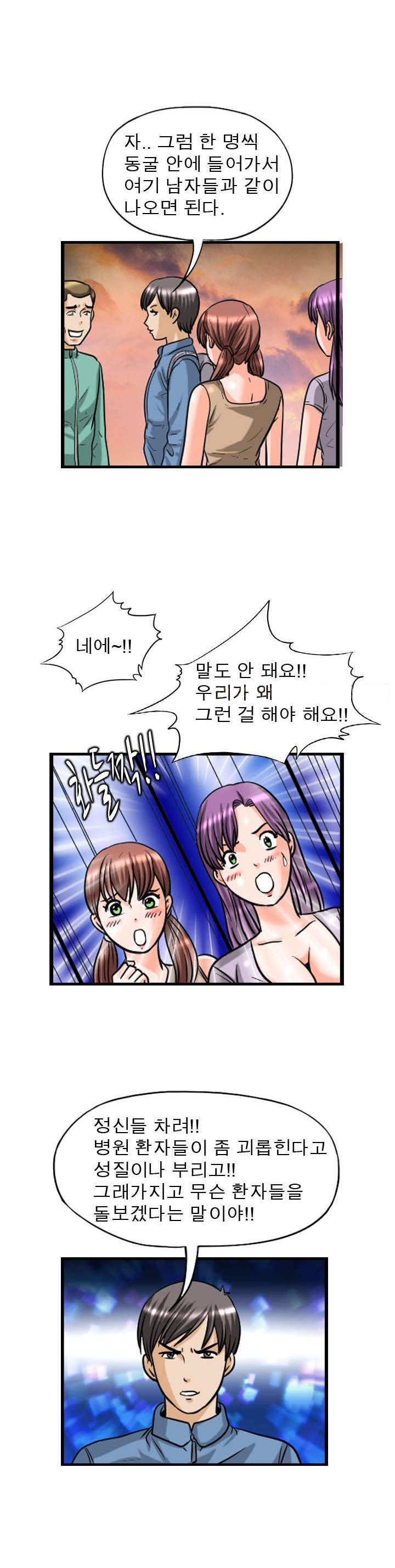 
간호사 수련장
