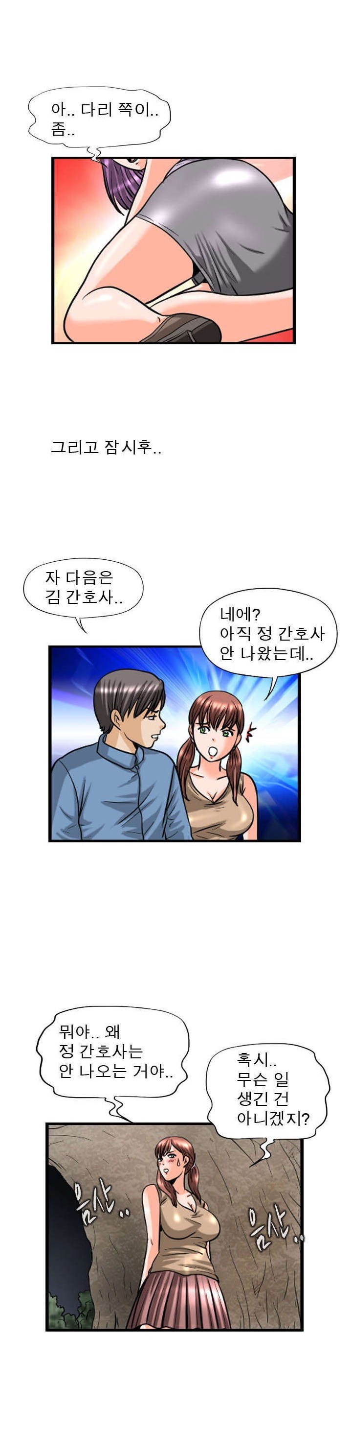 
간호사 수련장
