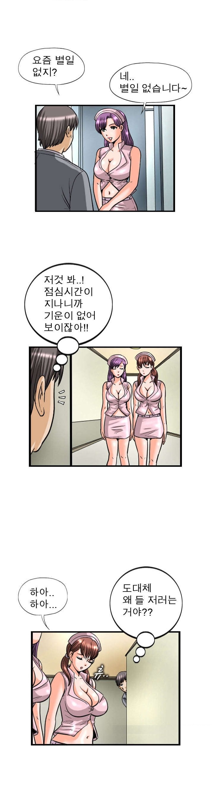 
간호사 수련장
