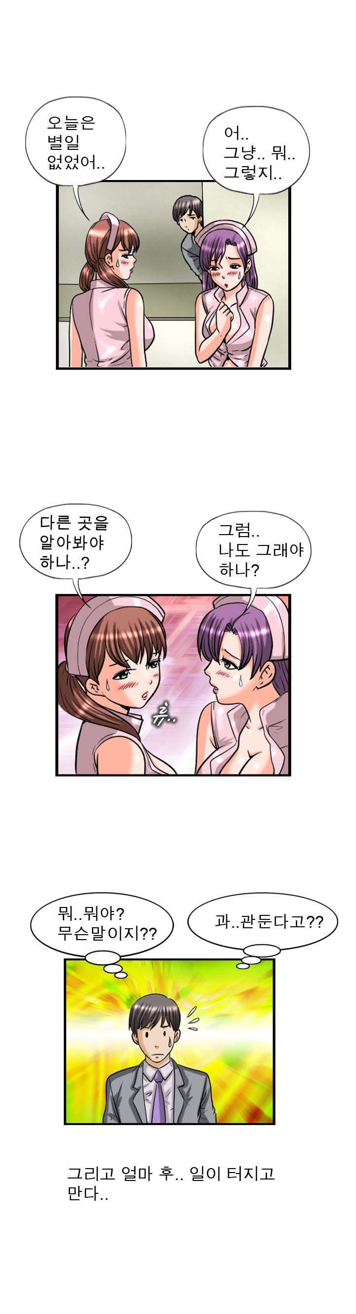
간호사 수련장
