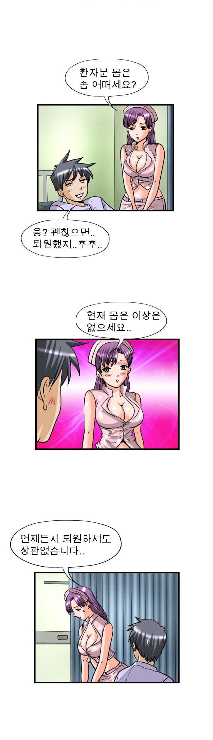 
간호사 수련장
