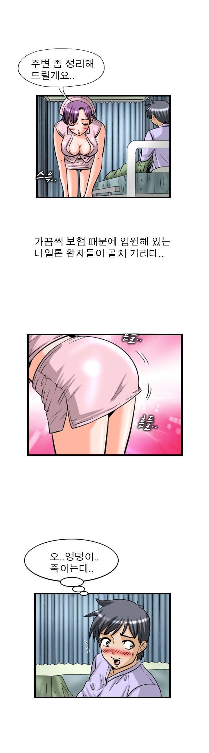 
간호사 수련장
