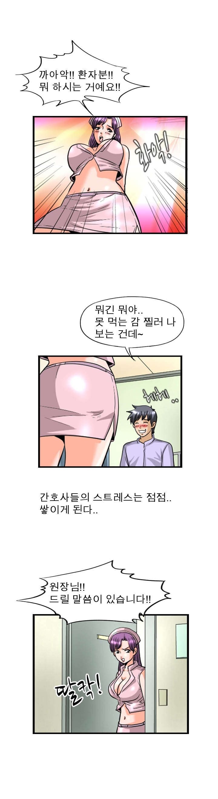 
간호사 수련장
