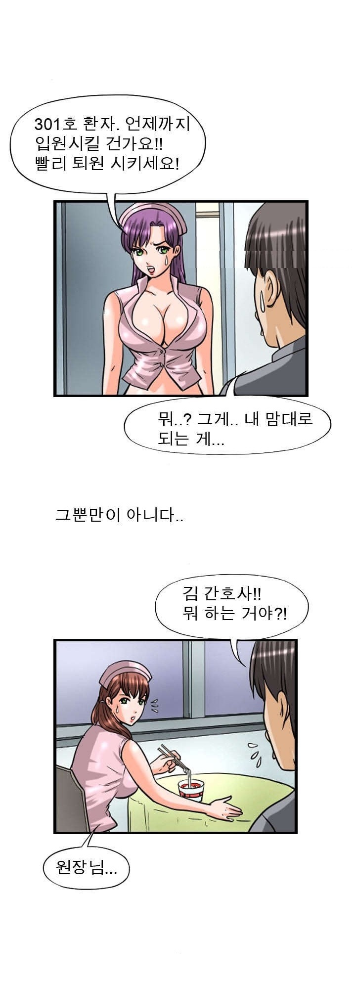 
간호사 수련장
