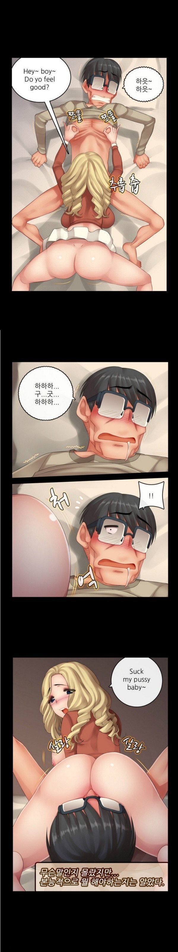 
금발 백마와 한 썰
