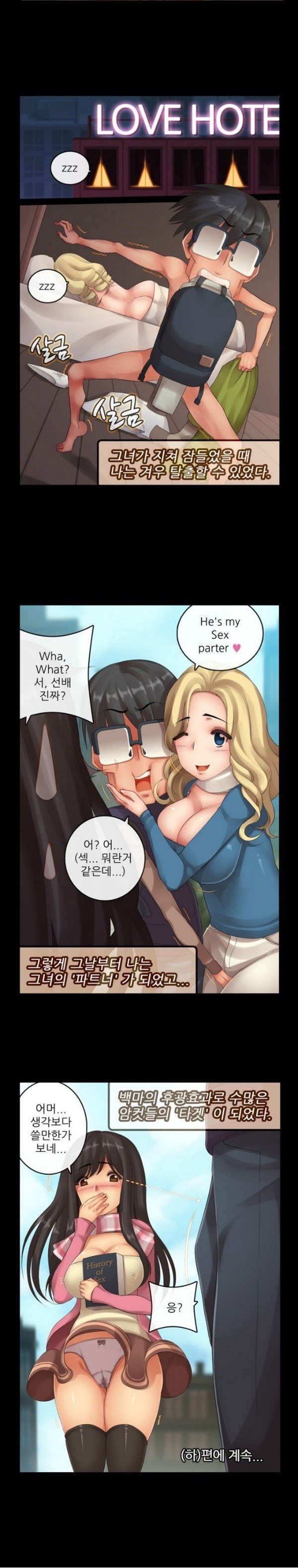 
금발 백마와 한 썰
