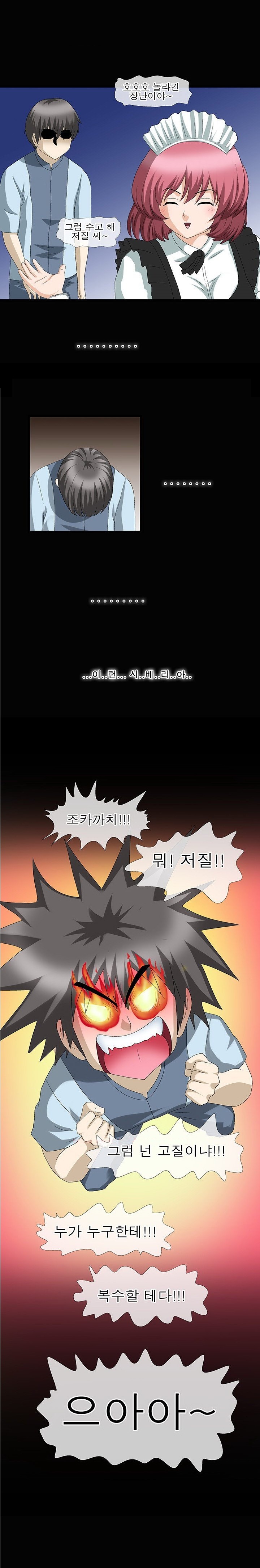 
메이드 여과장님 따먹은 썰

