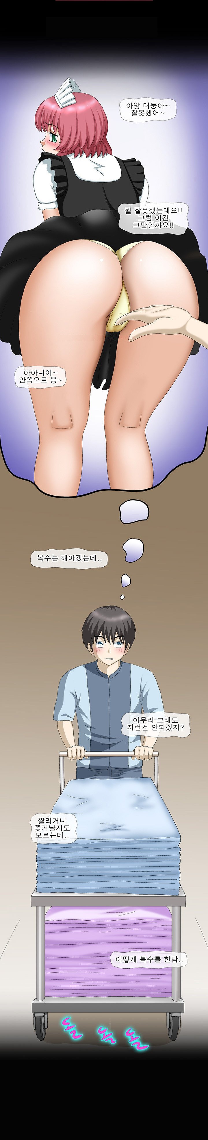 
메이드 여과장님 따먹은 썰

