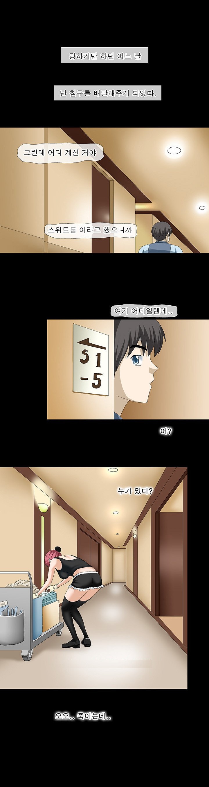 
메이드 여과장님 따먹은 썰
