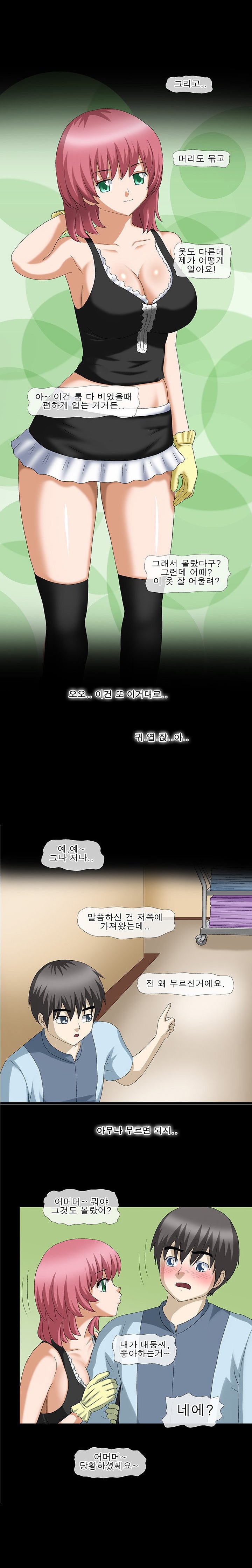 
메이드 여과장님 따먹은 썰
