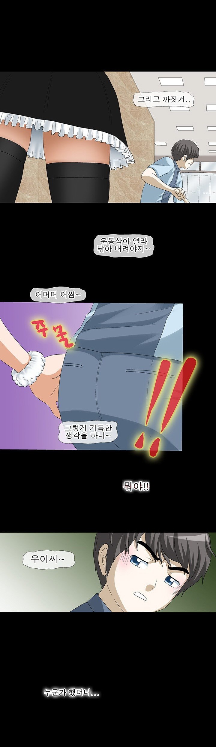 
메이드 여과장님 따먹은 썰
