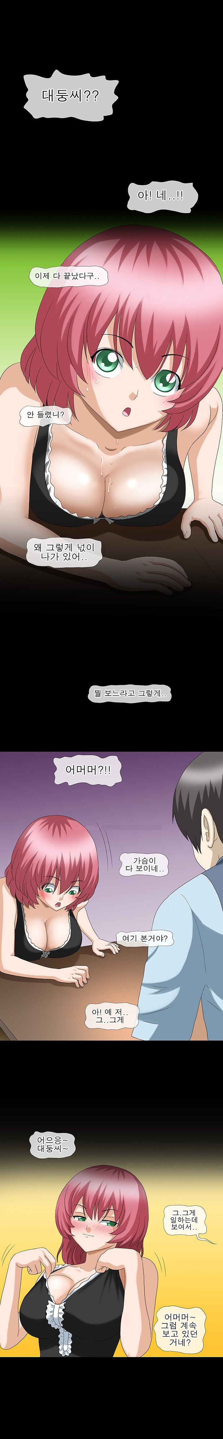 
메이드 여과장님 따먹은 썰
