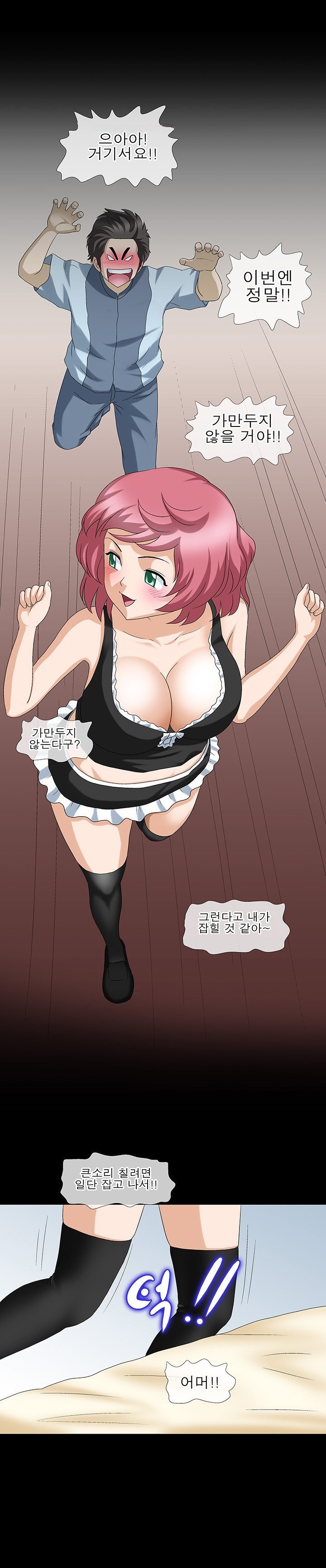 
메이드 여과장님 따먹은 썰
