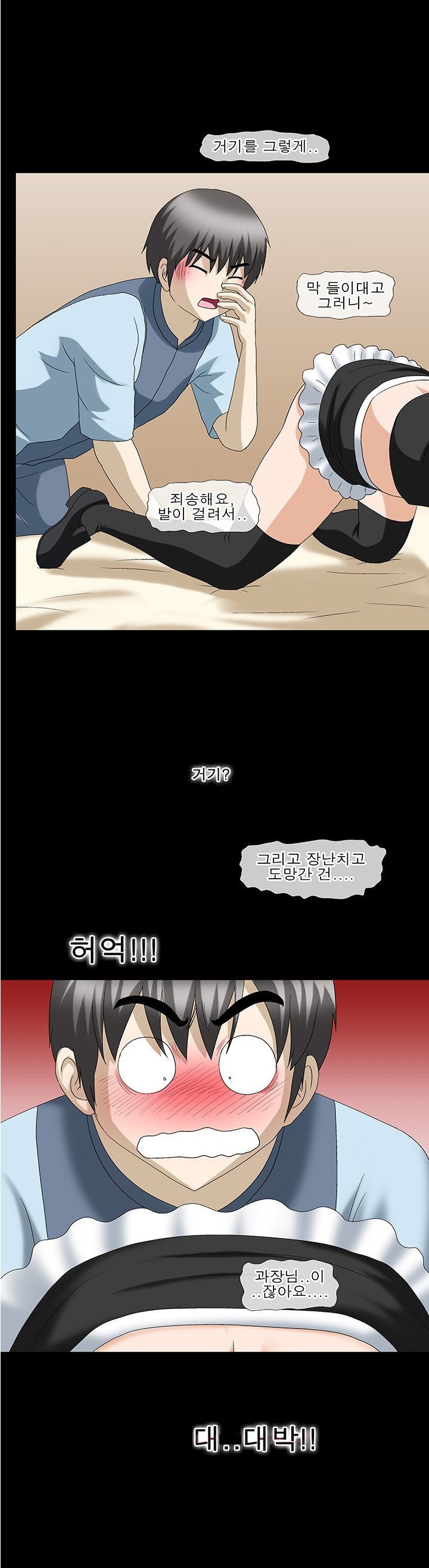 
메이드 여과장님 따먹은 썰
