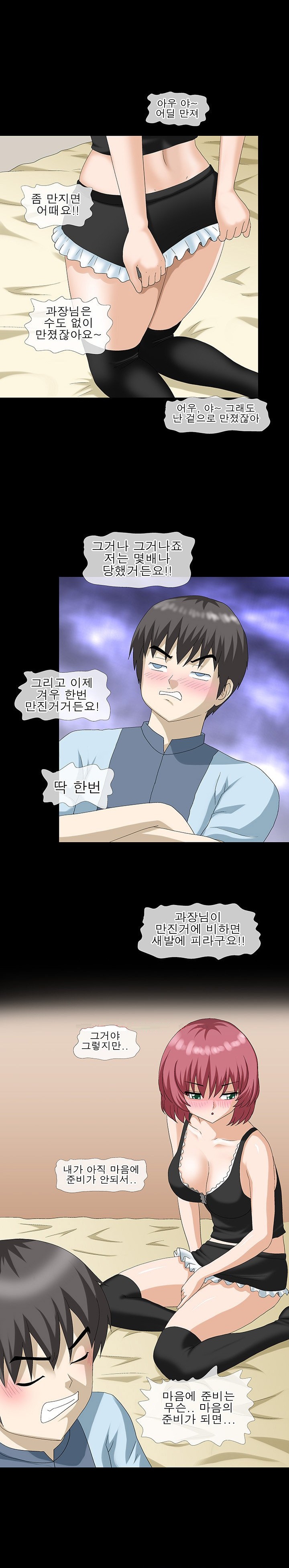 
메이드 여과장님 따먹은 썰
