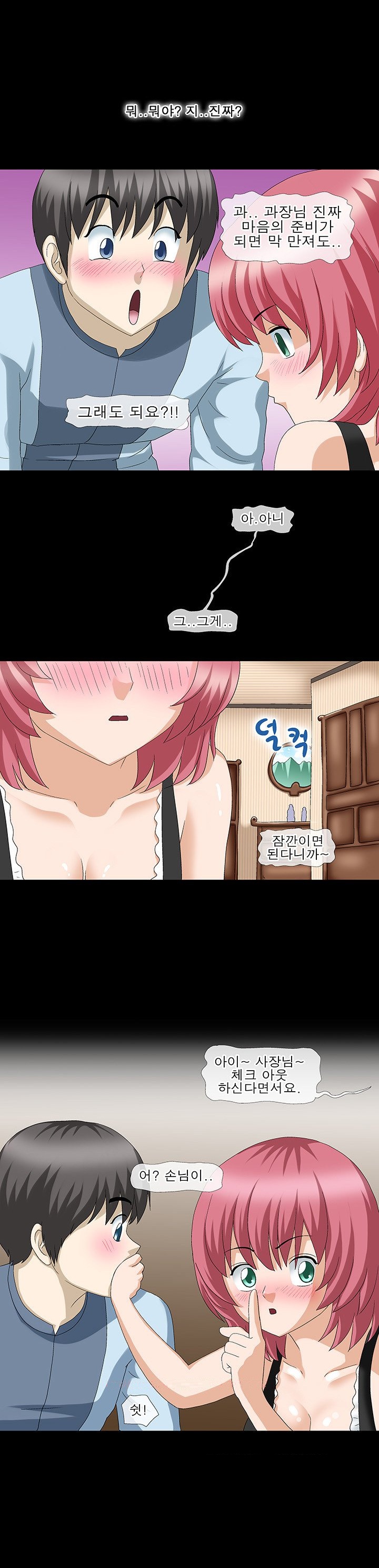 
메이드 여과장님 따먹은 썰
