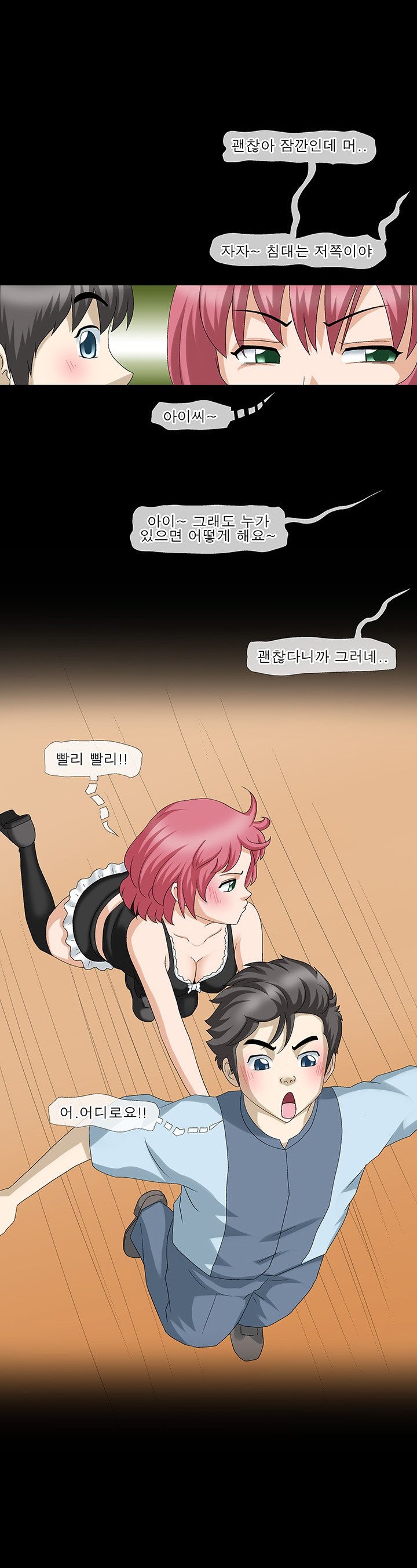 
메이드 여과장님 따먹은 썰
