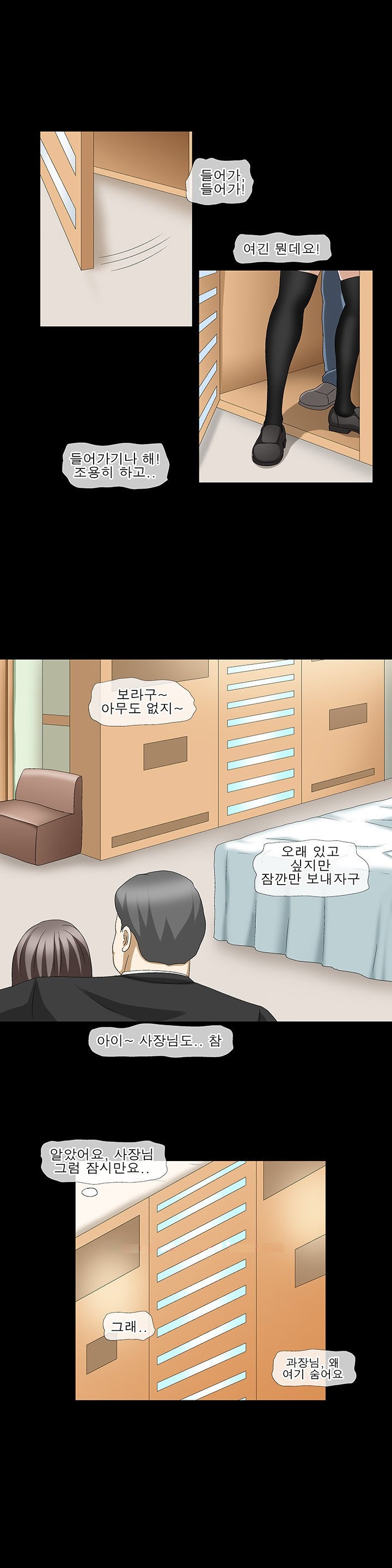 
메이드 여과장님 따먹은 썰
