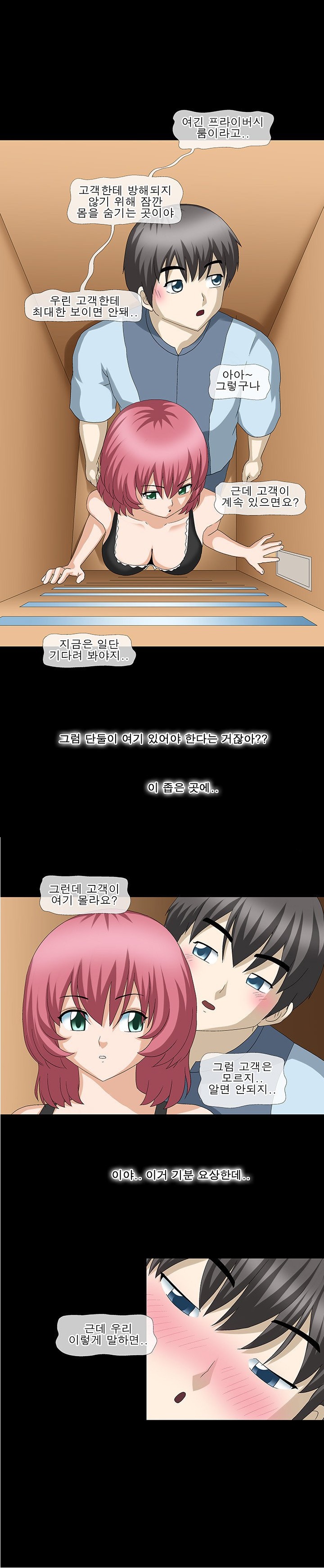 
메이드 여과장님 따먹은 썰
