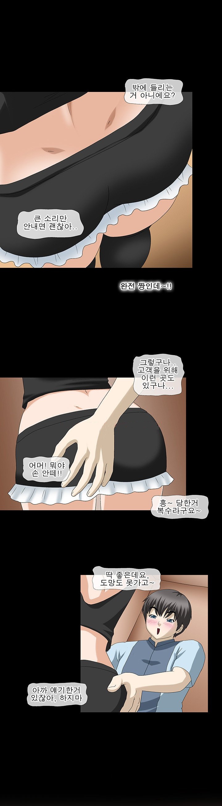 
메이드 여과장님 따먹은 썰
