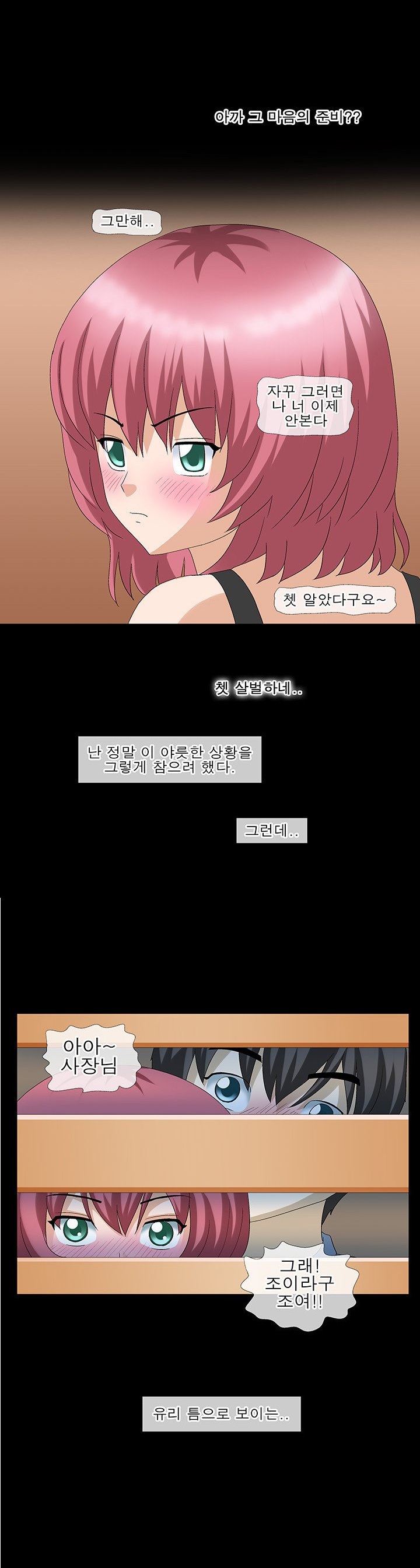 
메이드 여과장님 따먹은 썰
