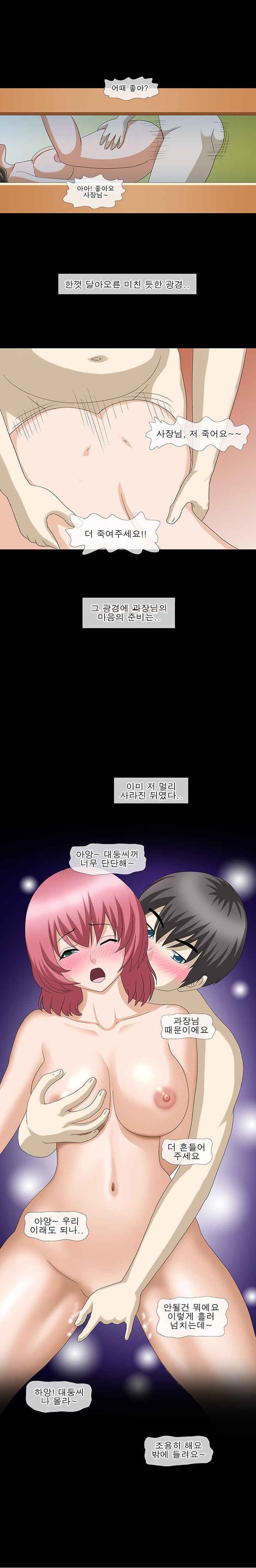 
메이드 여과장님 따먹은 썰
