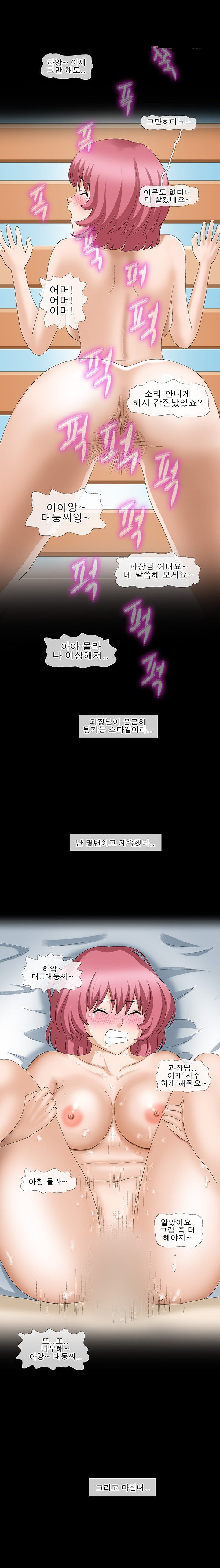 
메이드 여과장님 따먹은 썰
