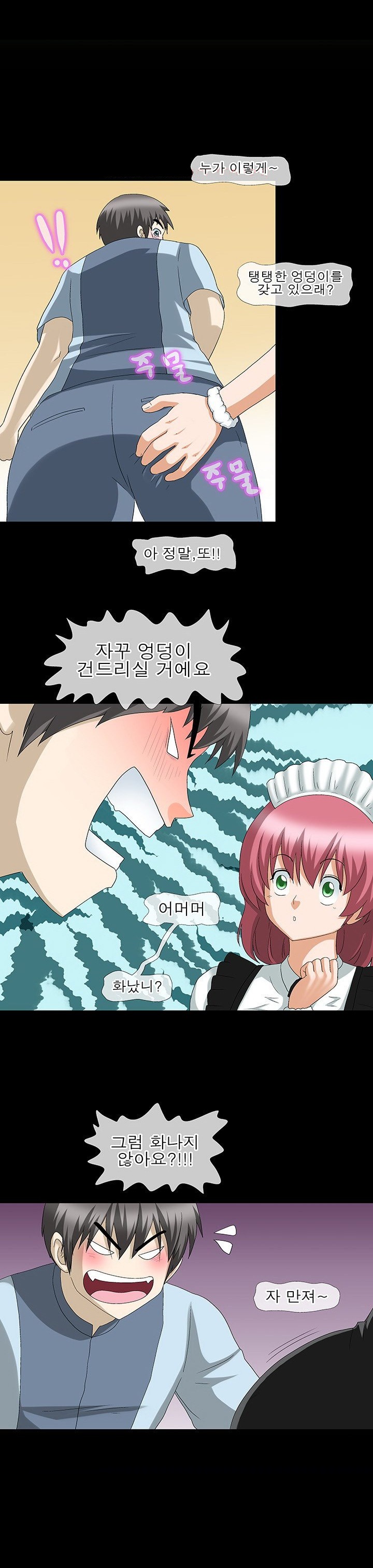 
메이드 여과장님 따먹은 썰
