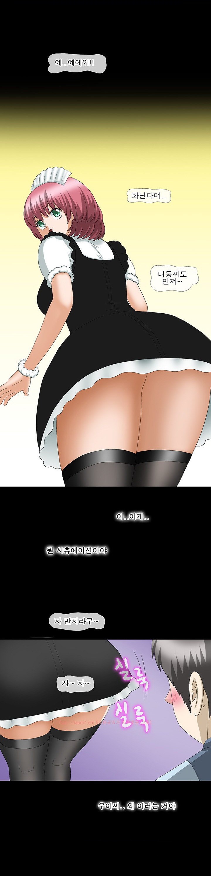 
메이드 여과장님 따먹은 썰
