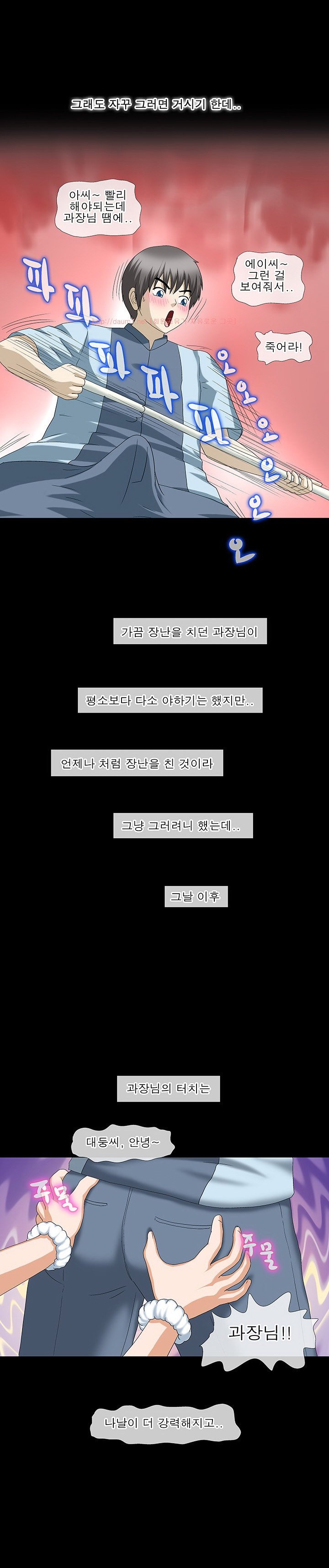 
메이드 여과장님 따먹은 썰
