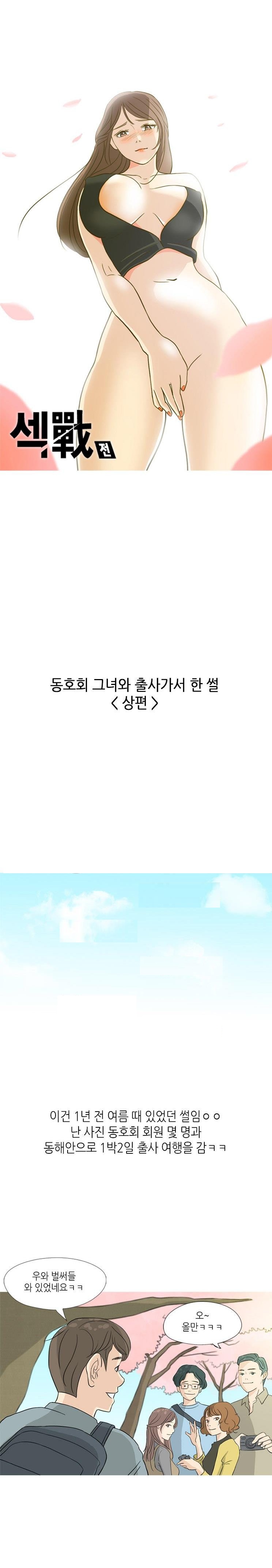 
동호회 그녀와 출사 가서 한 썰
