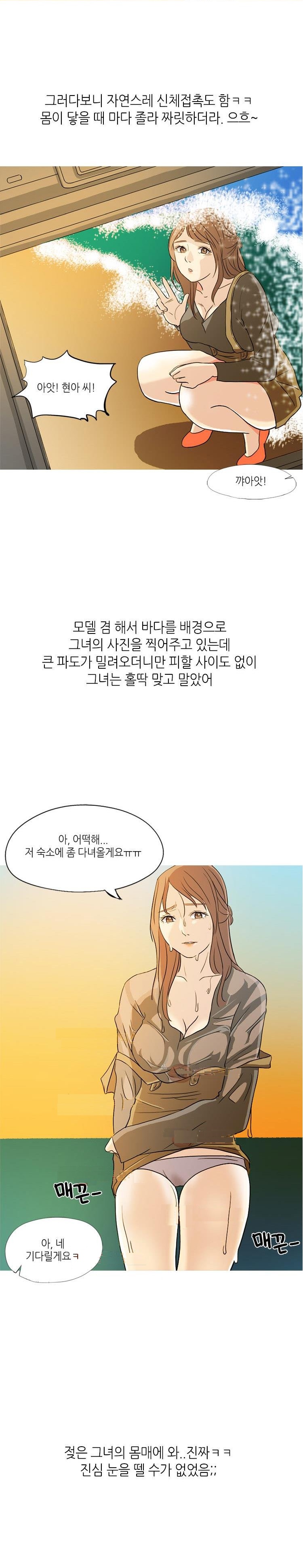 
동호회 그녀와 출사 가서 한 썰
