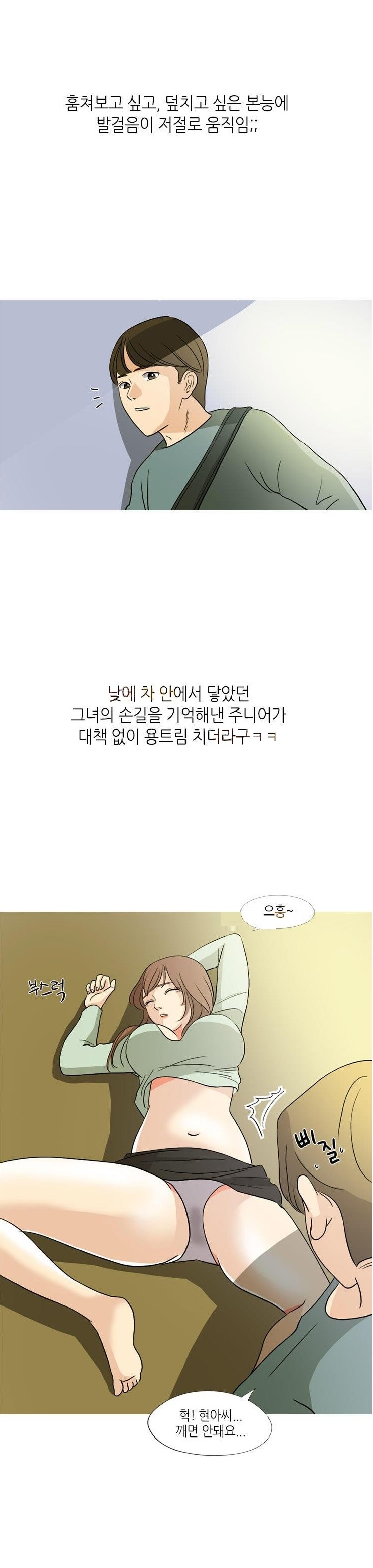 
동호회 그녀와 출사 가서 한 썰
