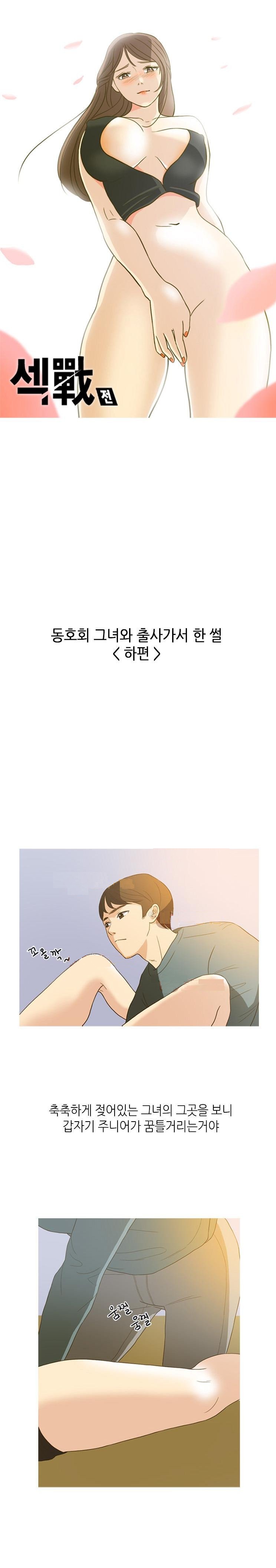 
동호회 그녀와 출사 가서 한 썰
