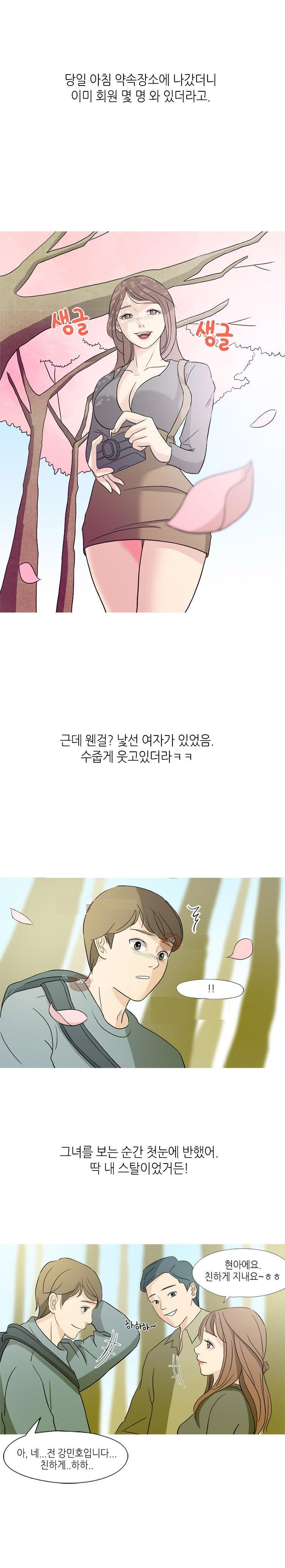 
동호회 그녀와 출사 가서 한 썰
