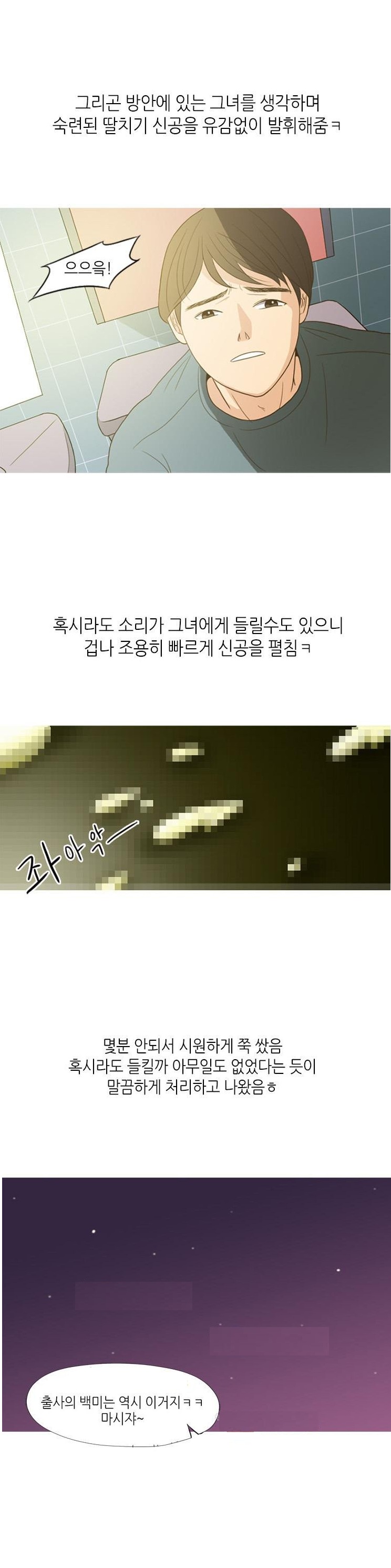 
동호회 그녀와 출사 가서 한 썰
