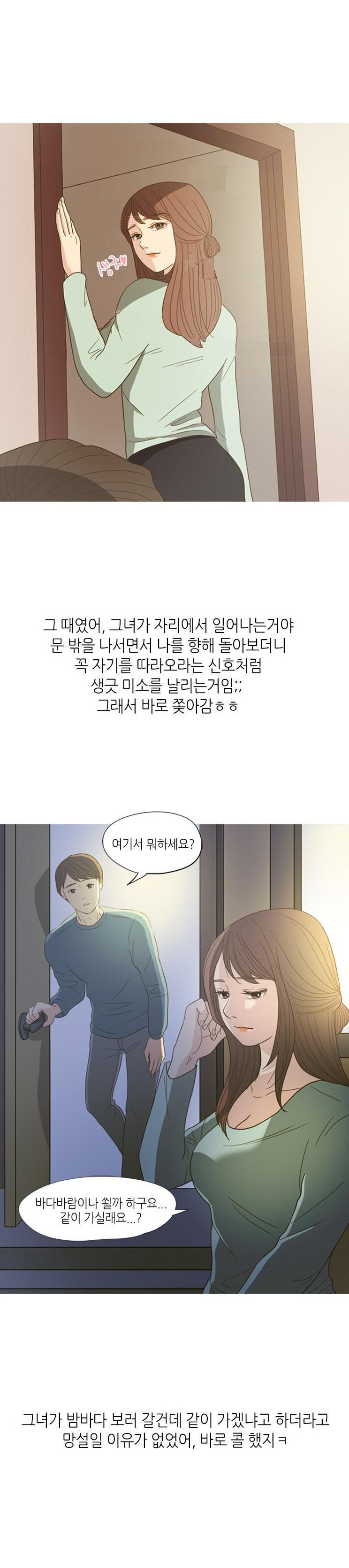 
동호회 그녀와 출사 가서 한 썰
