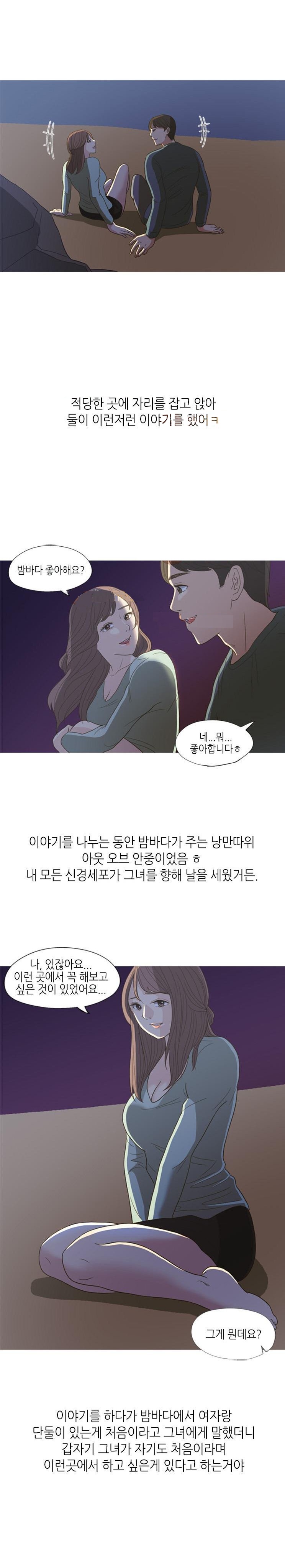 
동호회 그녀와 출사 가서 한 썰
