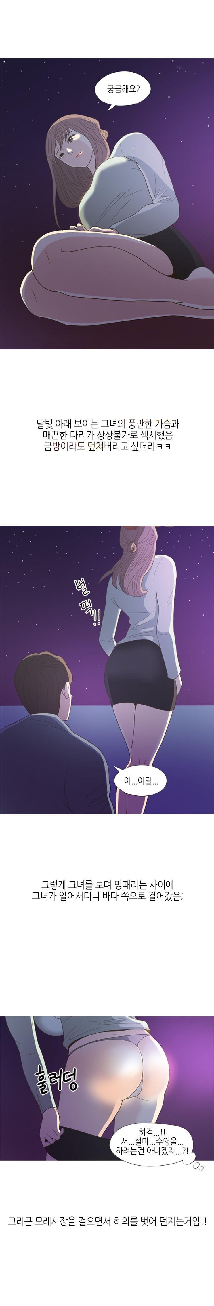 
동호회 그녀와 출사 가서 한 썰
