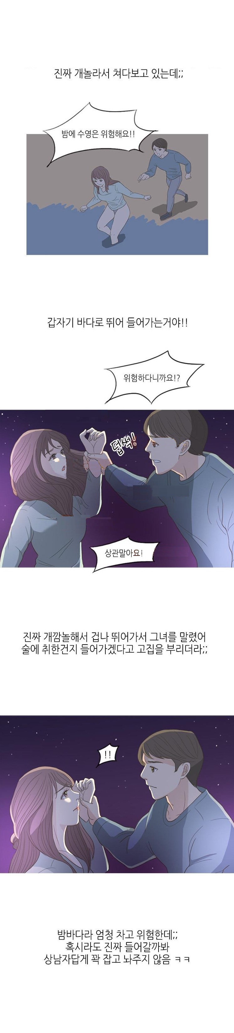 
동호회 그녀와 출사 가서 한 썰
