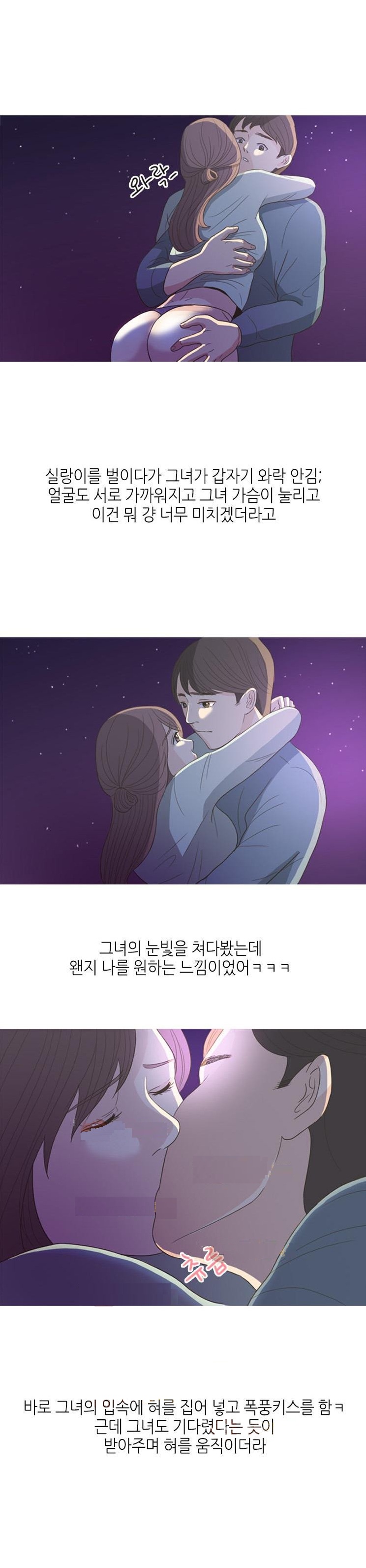 
동호회 그녀와 출사 가서 한 썰
