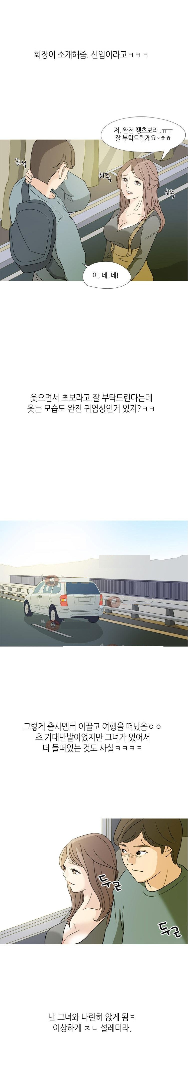 
동호회 그녀와 출사 가서 한 썰
