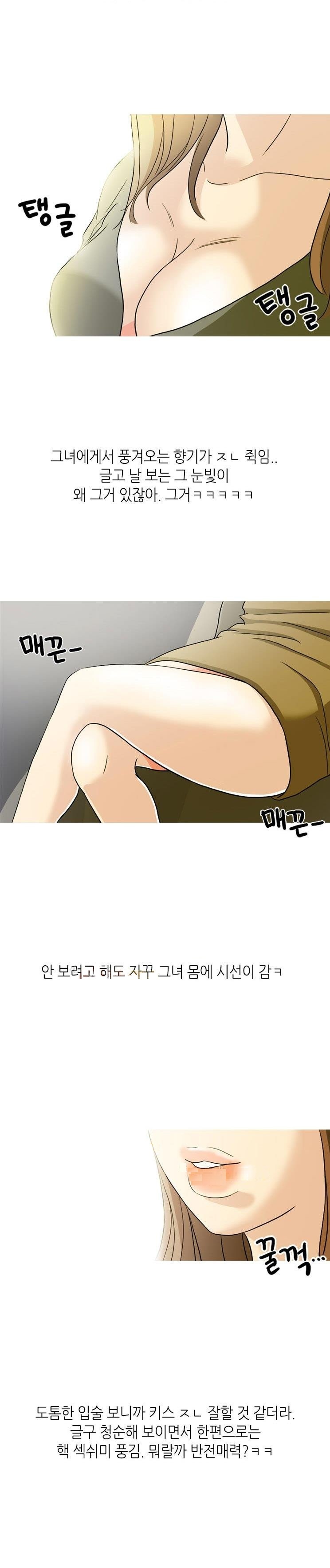 
동호회 그녀와 출사 가서 한 썰
