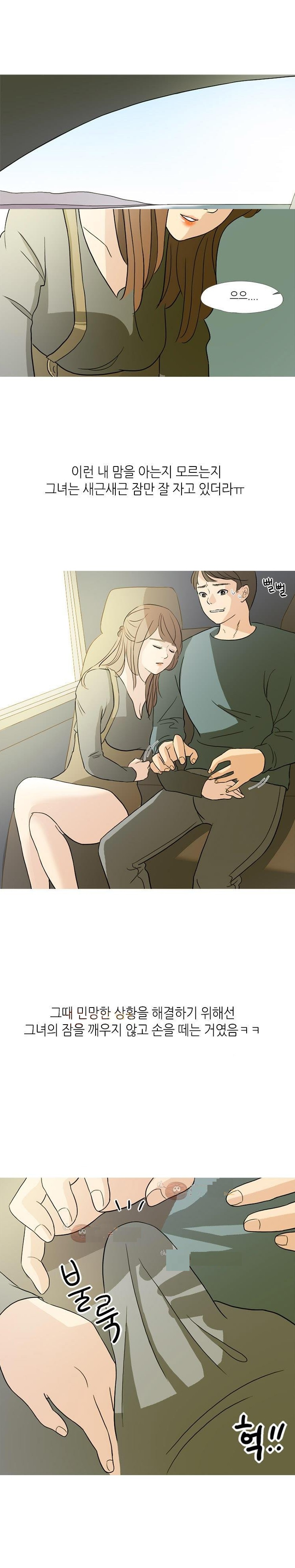 
동호회 그녀와 출사 가서 한 썰
