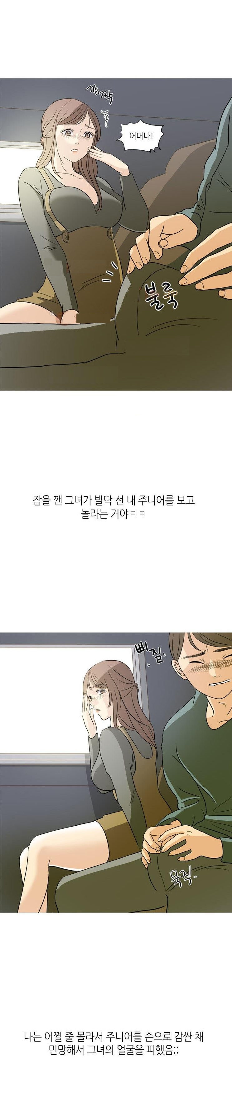
동호회 그녀와 출사 가서 한 썰
