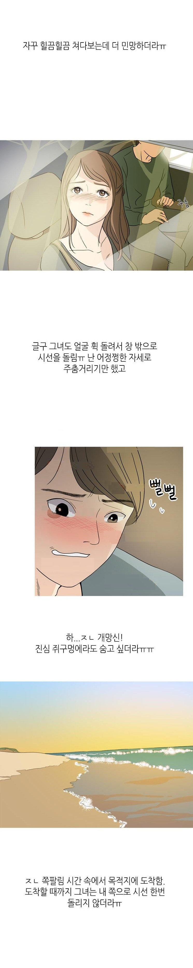 
동호회 그녀와 출사 가서 한 썰
