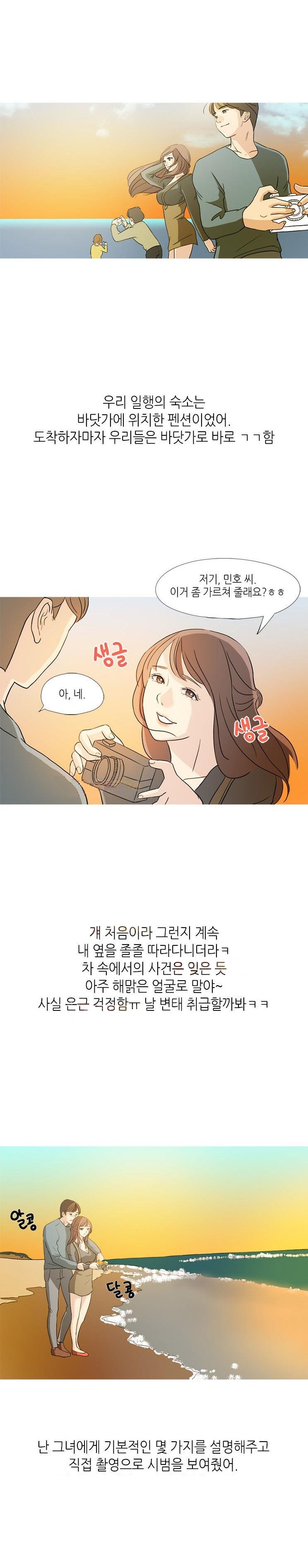 
동호회 그녀와 출사 가서 한 썰
