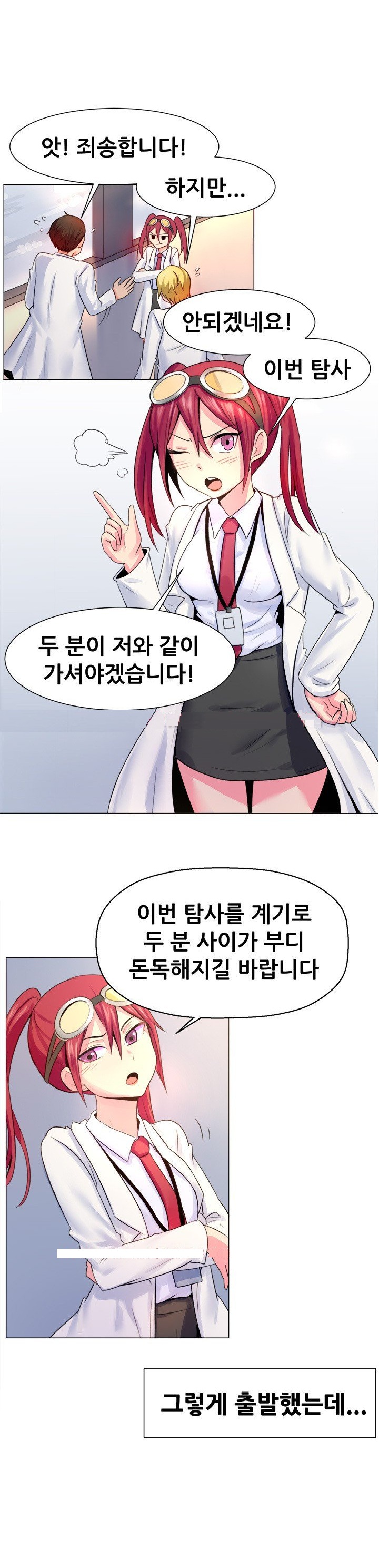 
남극에서 쓰리썸 한 썰
